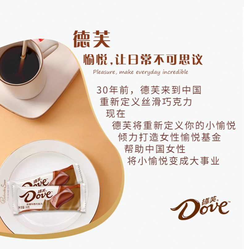 天猫超市 德芙 香浓黑巧克力散装 500g/袋 约80粒 图9