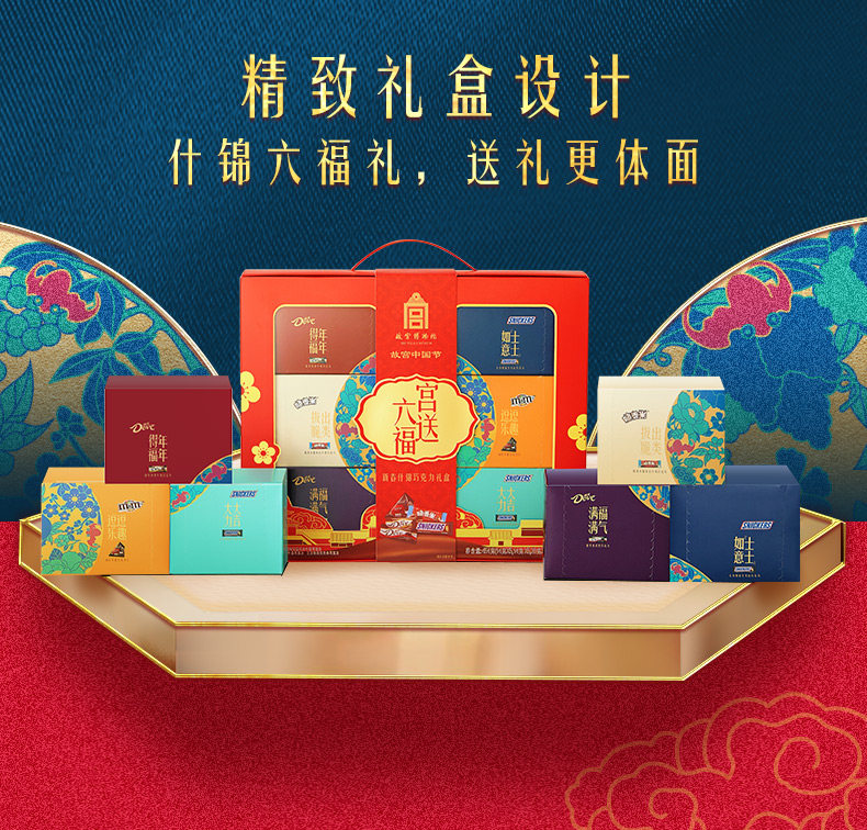 德芙&故宫联名款 新春巧克力礼盒 454g 5种口味 图3