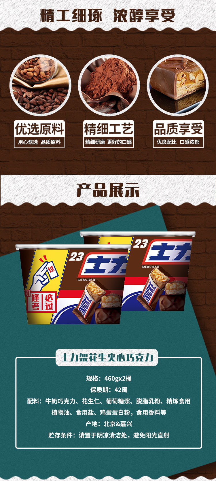 天猫超市 士力架 Snickers 花生夹心巧克力 460g*2桶 图3