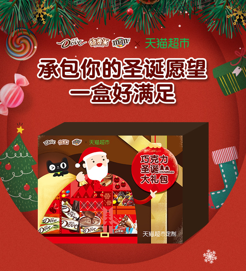 德芙 巧克力/脆香米零食礼包 7种口味 624g 图1