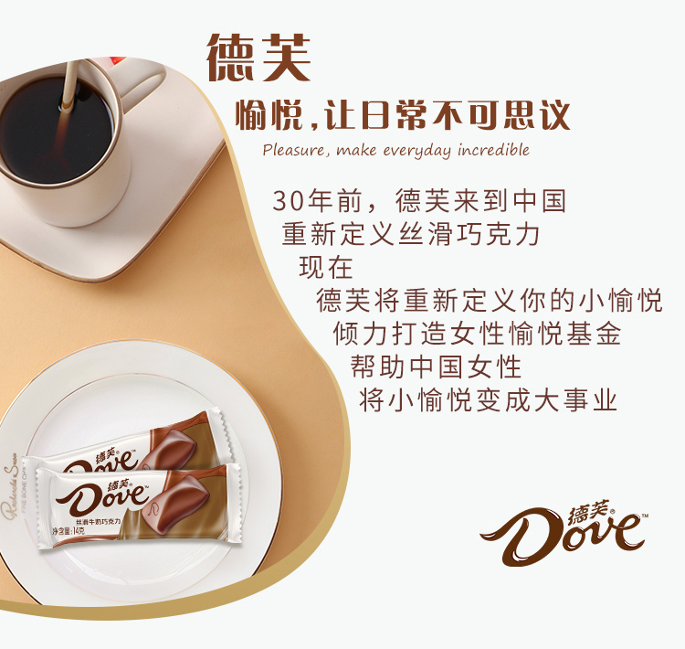 猫超直营 德芙Dove 丝滑牛奶巧克力2 52g*2碗 图6