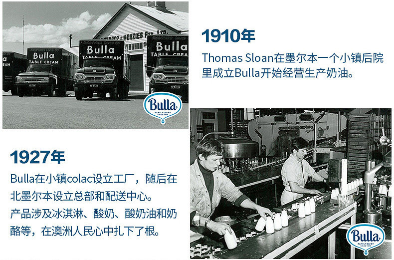 澳洲进口 Bulla 鲜奶冰激淋 1L*2桶 多口味可选 图15