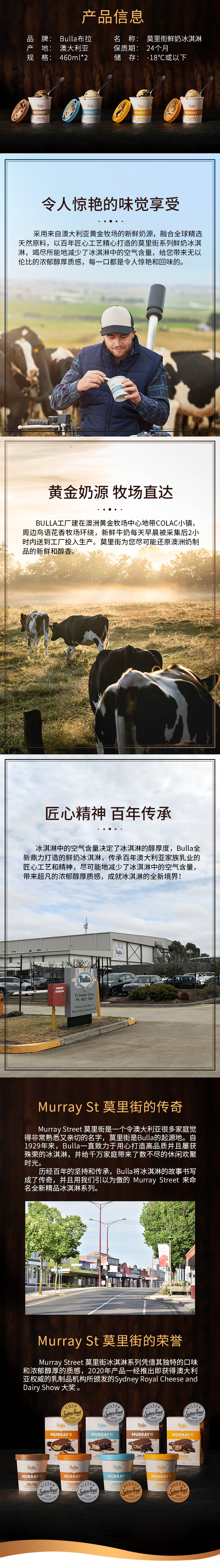 Bulla 澳洲莫里街 鲜奶冰淇淋 460ml*2桶装 多种口味可选 图3