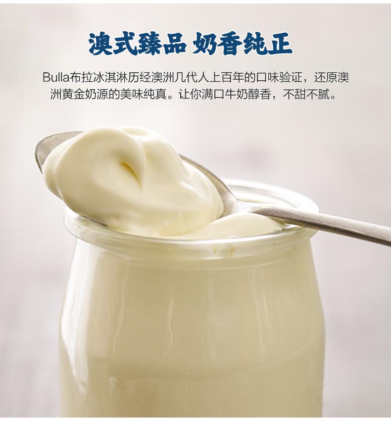 澳洲进口 Bulla 鲜奶冰激淋 1L*2桶 多口味可选 图5