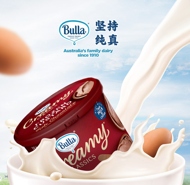 百年品牌 Bulla 澳洲莫里街 无添加蛋奶冰淇淋 1L*2桶装 图1