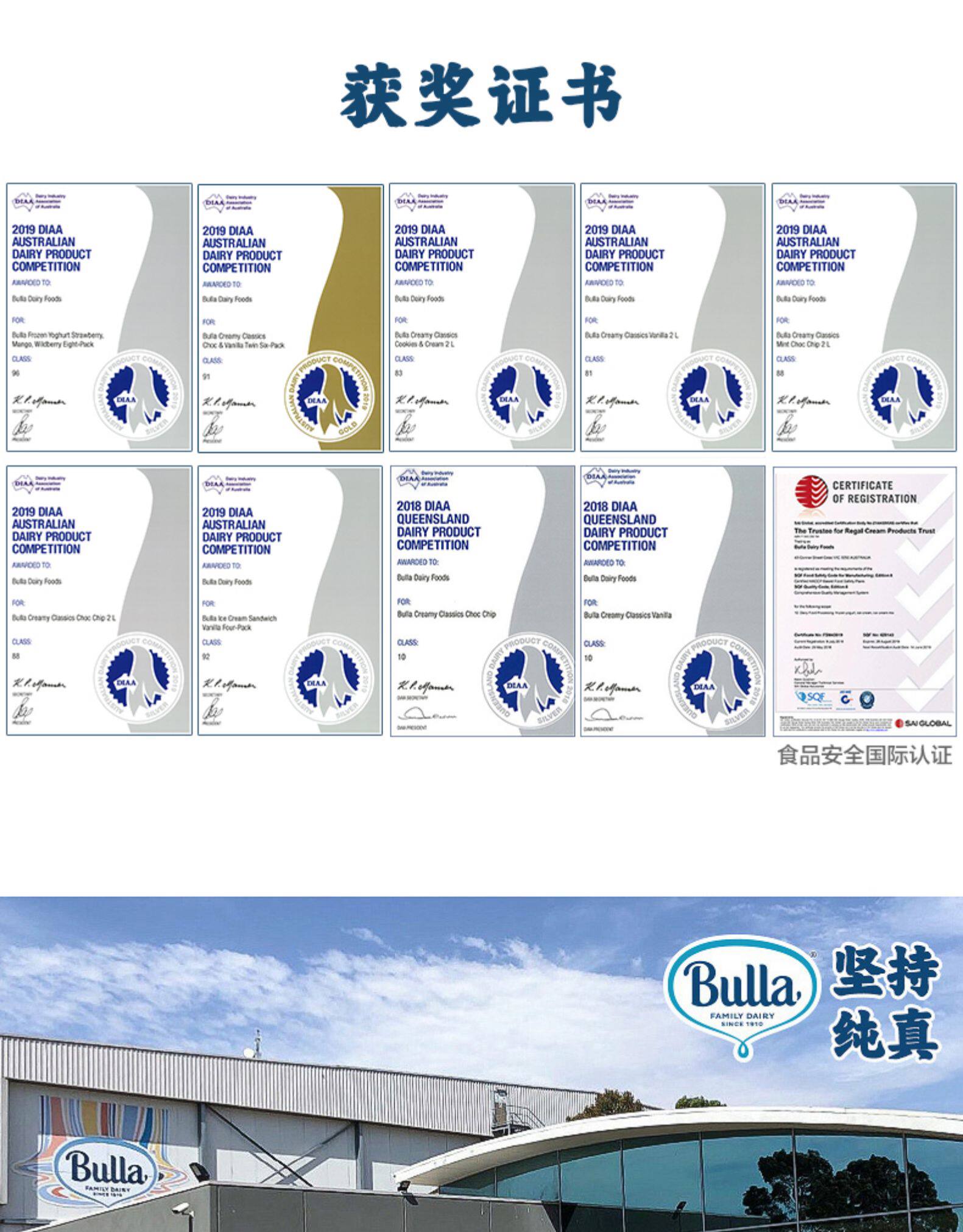 澳洲进口 Bulla 巧克力/香草/曲奇 冰淇淋 2L大桶装 图20