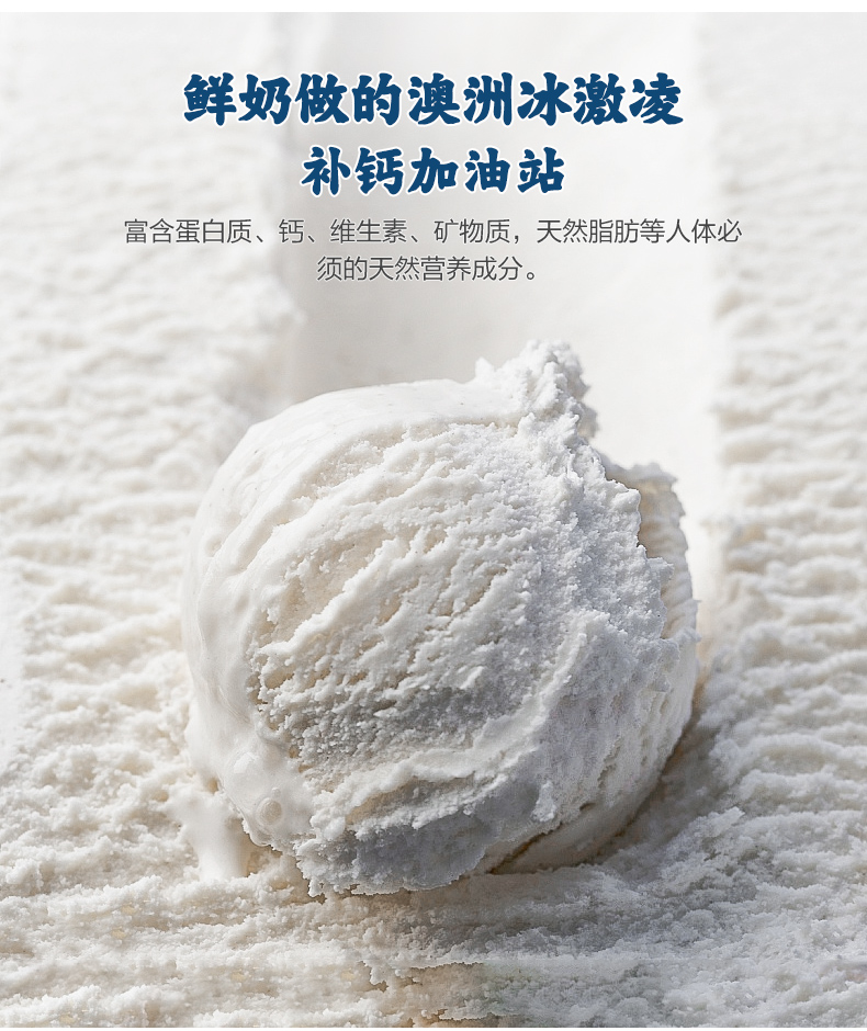 澳洲进口 Bulla 鲜奶冰淇淋 2L 新鲜乳品含量超70% 图4