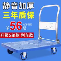 Silent trolley pull cargo folding flatbed trailer truck padded four-wheel portable household trolley trolley