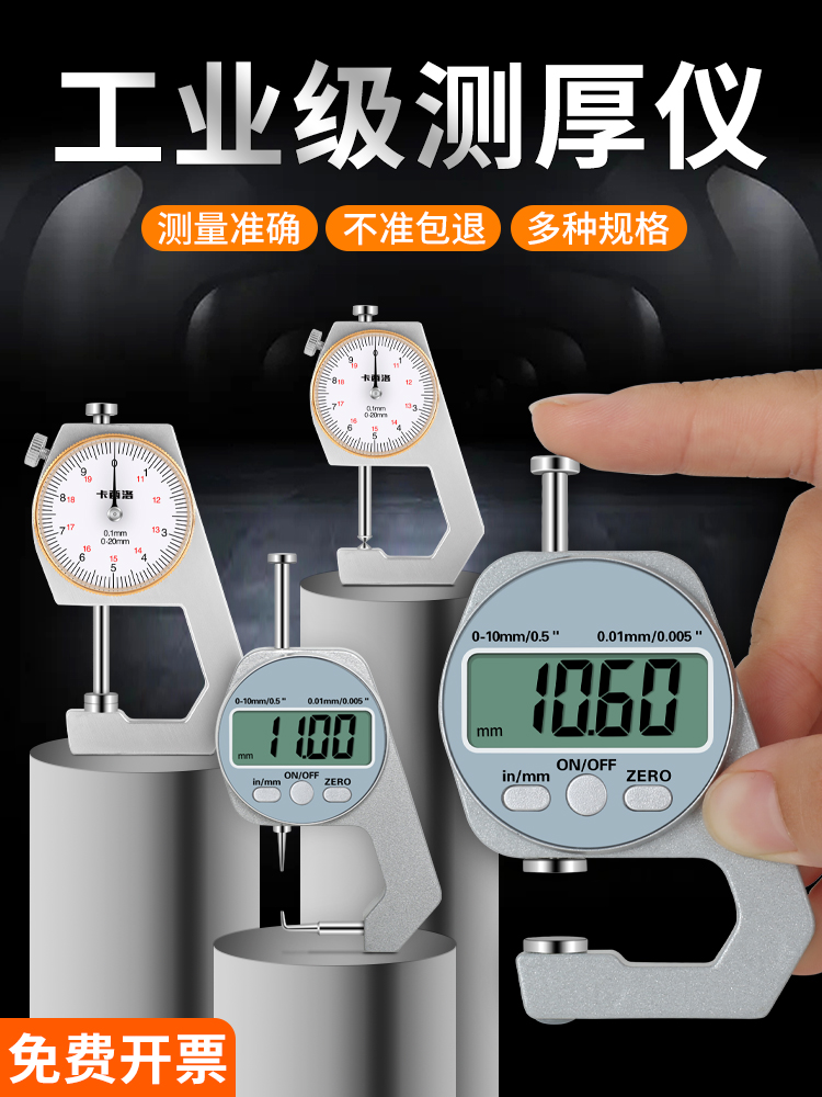 Vernier caliper high precision 0 001 with digital display dial to measure pearl wall thickness Steel pipe thickness Household small micrometer