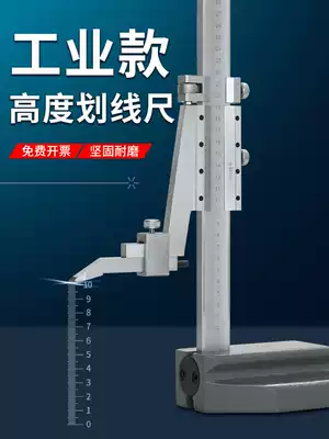 Height ruler digital display with meter height scribing ruler 0-300mm measuring instrument drawing line vernier caliper height gauge