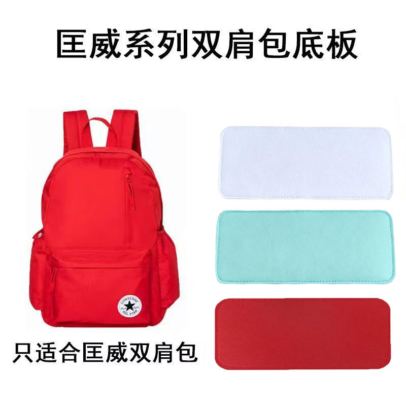 Suitable for Converse Backpack Bottom Support Panel, Anti-Collapse Shaping Base for Backpacks Suitable for Converse Backpack Bottom Support Panel, Anti-Collapse Shaping Base for Backpacks