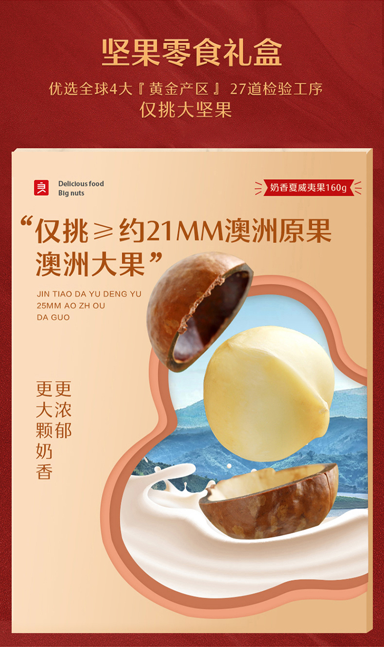 天猫超市 良品铺子 坚果礼盒 1688g 图8