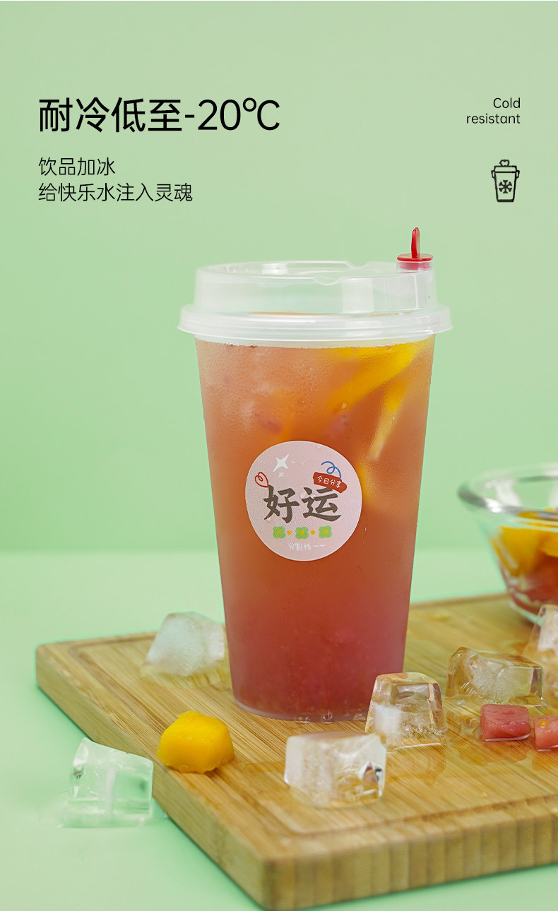 美麗雅 一次性奶茶杯帶蓋 500ml 20只裝 飲料杯 磨砂果汁杯
