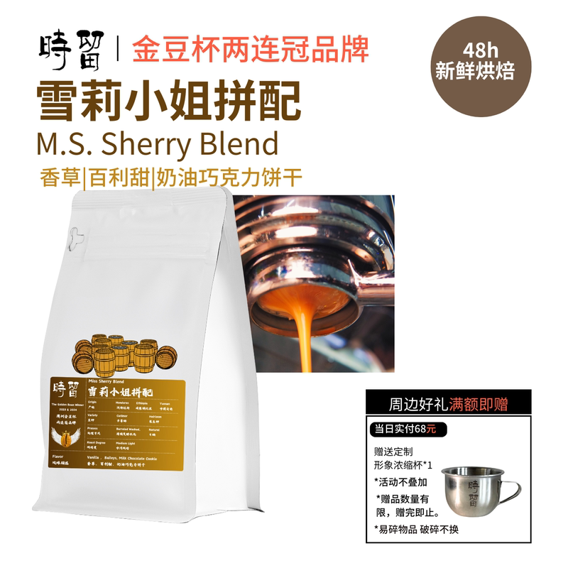 Shilu Coffee [Miss Shirley Blend] Medium Roast Vanilla Wine Aroma Moka Pot Italian Blend Coffee Beans