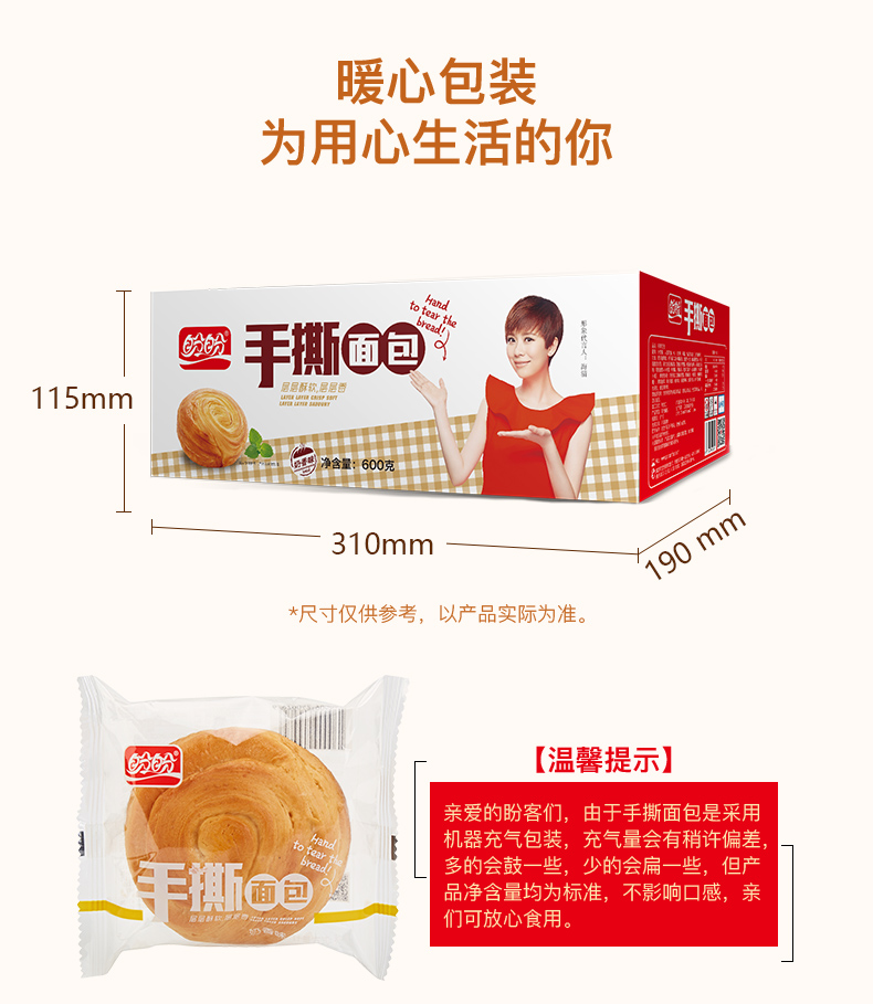 拍两件！盼盼手撕面包600g*1箱