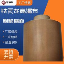 Pocket surface high temperature cloth is rough and textured. Polytetrafluoroethylene acid and alkali corrosion resistant PTFE Teflon high temperature resistant cloth