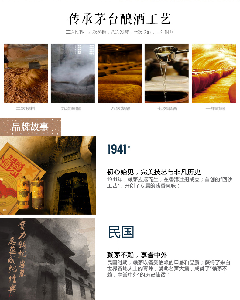 茅台 赖茅 端曲 53度 酱香型白酒 500ml*6瓶 图4