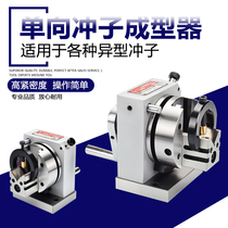 Taiwan one-way punch shaper punch grinder tiger head punch machine high precision three-claw punch shaper