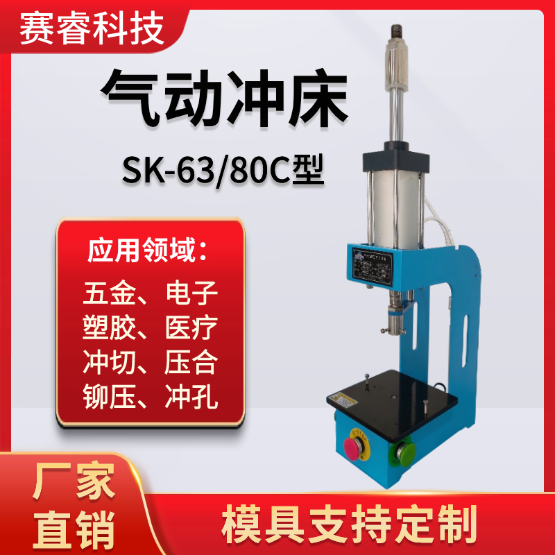 Sirui C type pneumatic punching machine small pneumatic press punching machine with plastic pressing machine shaft pressured into gas beer machine-Taobao