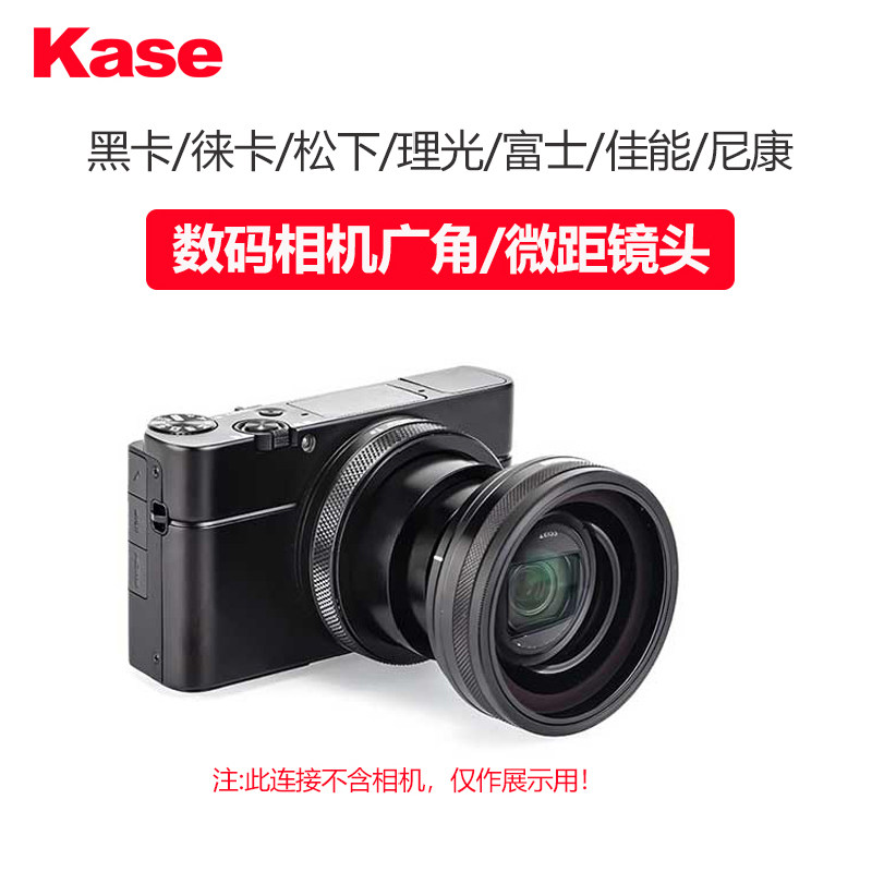 Kase card color RX100 Sony black card M6 M7 ZV-1 Ricoh Gr3 2 wide-angle macro lens suitable for Canon Nikon Ricoh Panasonic Leica micro single digital camera