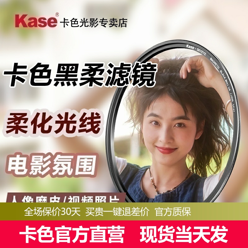 カードカラーブラックソフトフィルタークォーターソフトライトミラー43 49 52 55 58 62 67 72 77 82 95mm Canon Sony Nikon Fujiカメラソフトフォーカスミラーポートレートに適しています