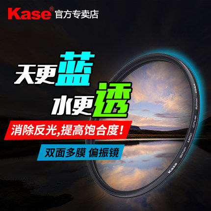 Kase card color cpl Polaroid mirror 40 5 49 49 52 58 58 72 67 77 77 82mm filter mirror micro single eye camera monocular camera biased mirror filter