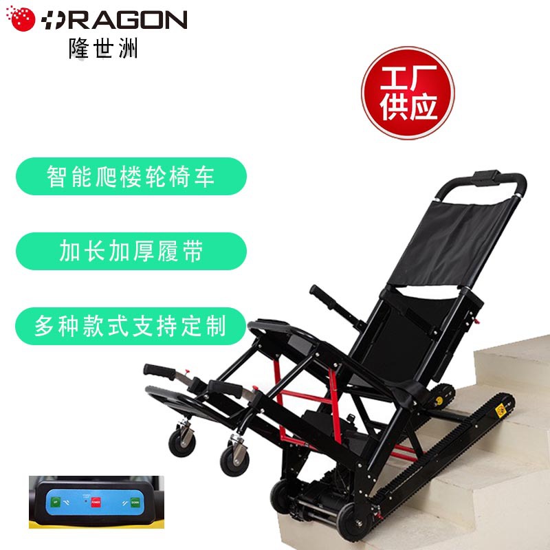 Up and down stairs artifact elderly electric stair climbing wheelchair fully automatic intelligent ladder physical and mental disability stair climbing machine crawler folding