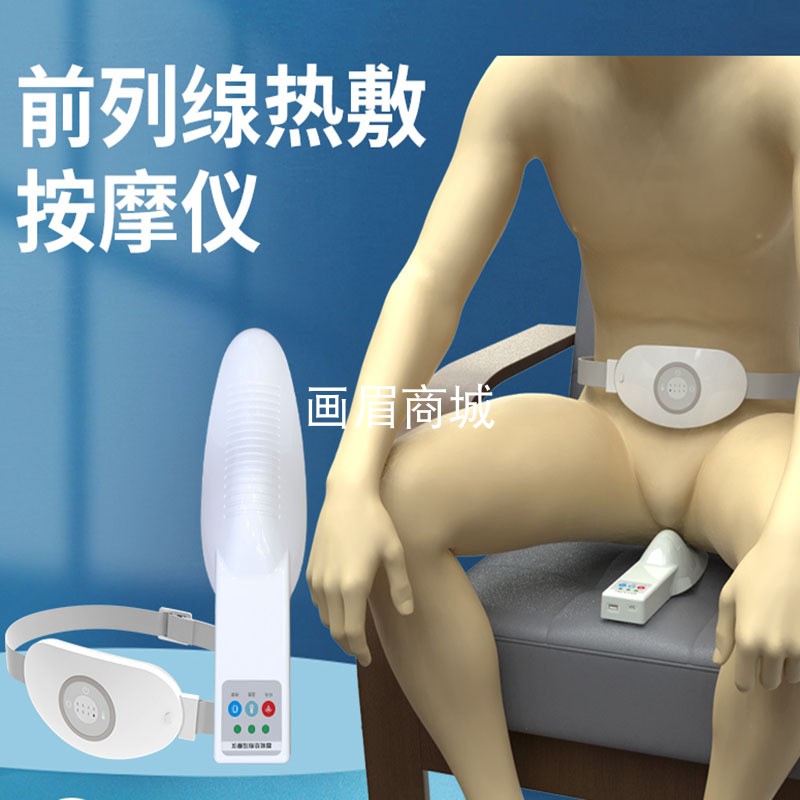 Prostate Massage Massage Massage Massage Massage Man Red Light and Heat for Home Physiotherapy Sedentary Automatic Portable
