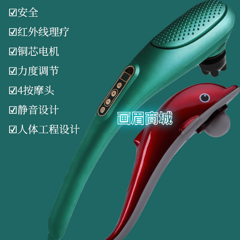 Massage instrument for boyfriend, parents, back, waist, cervical spine, large dolphin massager, red light massage stick, electric massage hammer