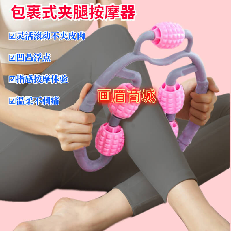 Calf massage instrument massage leg thigh circular relaxation stovepipe roller yoga massage wheel meridian clamp leg device