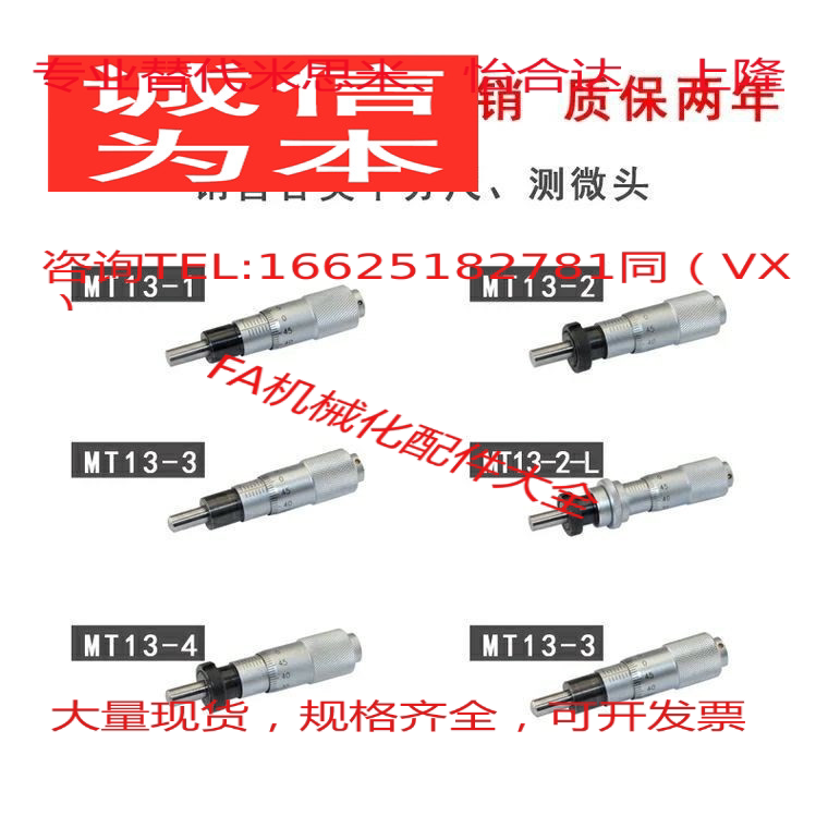 Micrometer knob SAMLO CFCC CFCM CFCY CFCR 6 CFCC13 CFCC25 CFCC50 CFCC50
