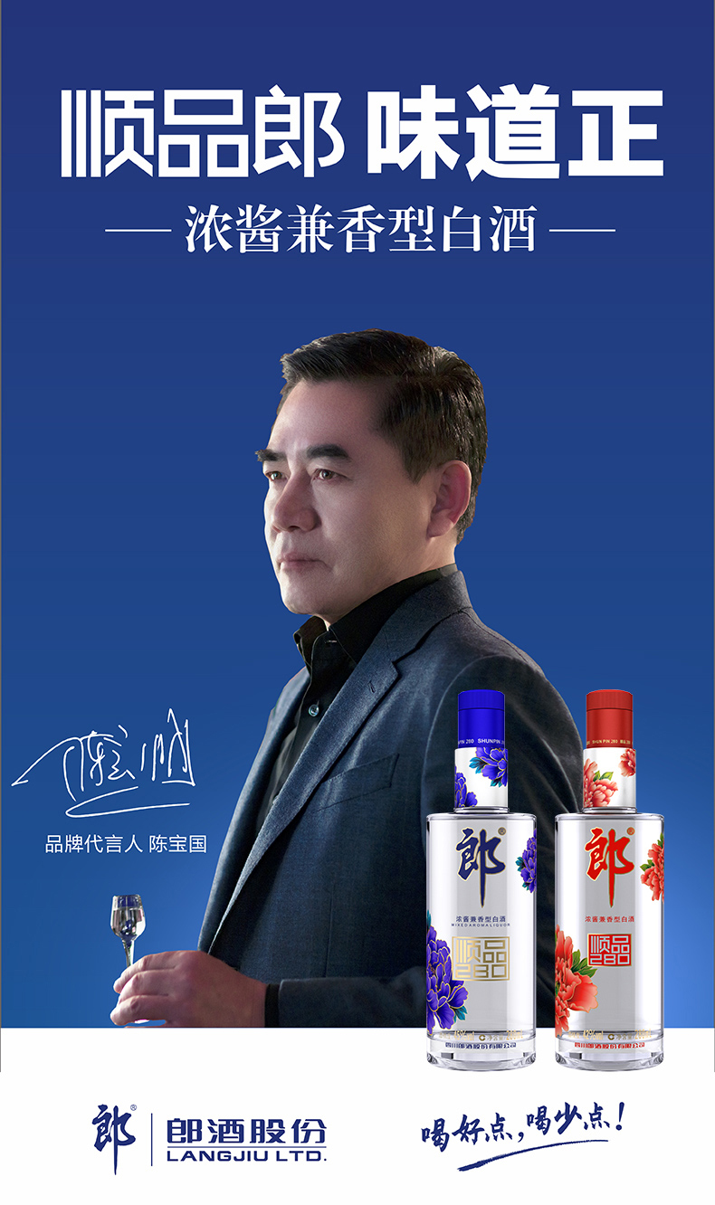 天猫超市 郎酒顺品郎 45度光瓶酒280ml*6瓶 图1