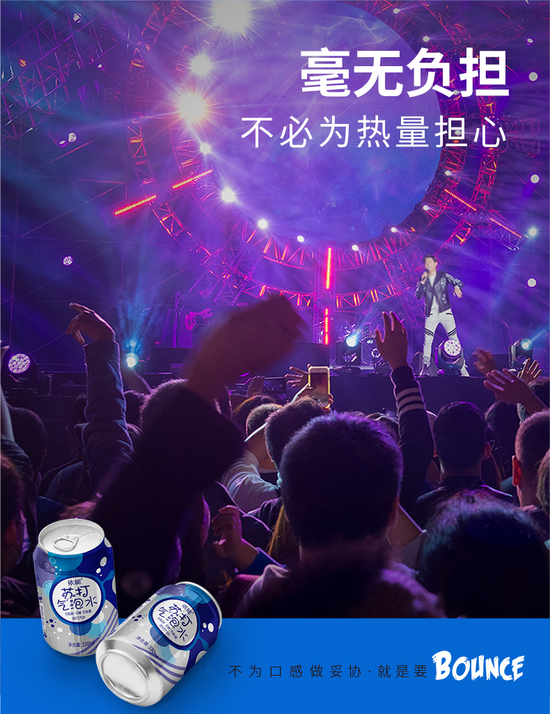 依能含汽苏打水330ml*24罐