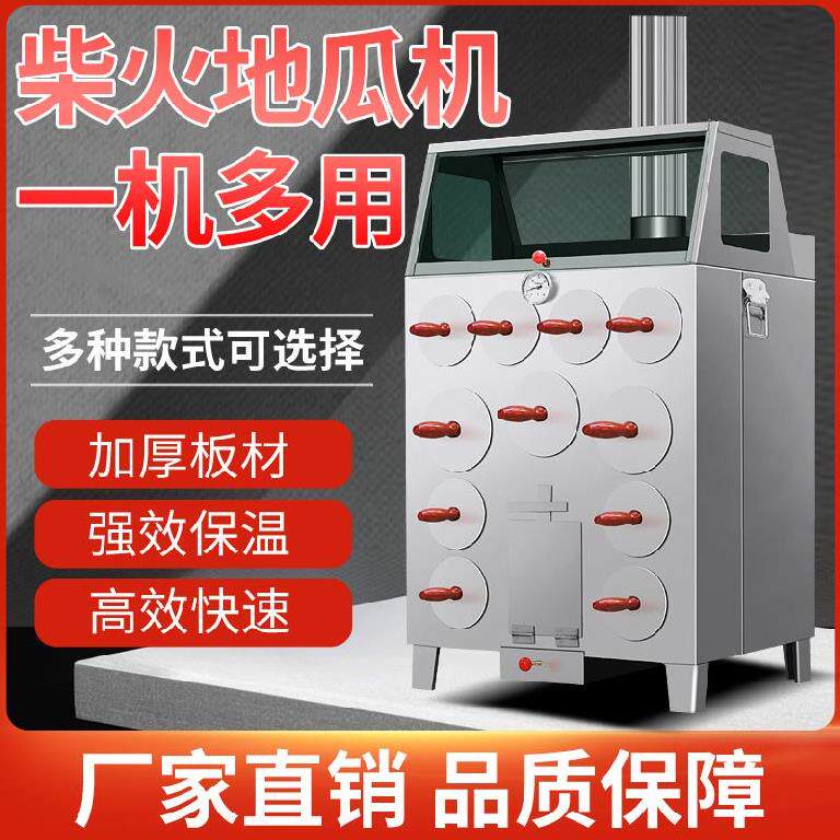 Commissary multifunctional oven roasted sweet potato corn stove, Rice thickened stainless steel gas stable sweet potato machine