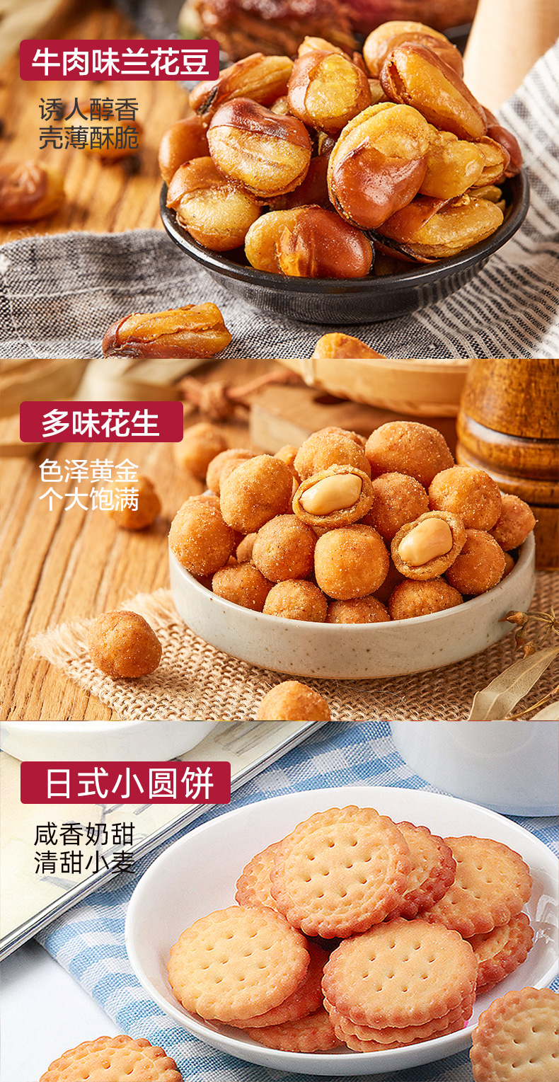 三只松鼠坚果礼包巨型休闲零食礼盒895g7袋