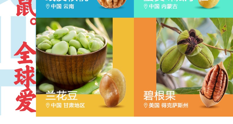 天猫超市 三只松鼠 坚果大礼包 8袋共1523g 国庆好礼 图4