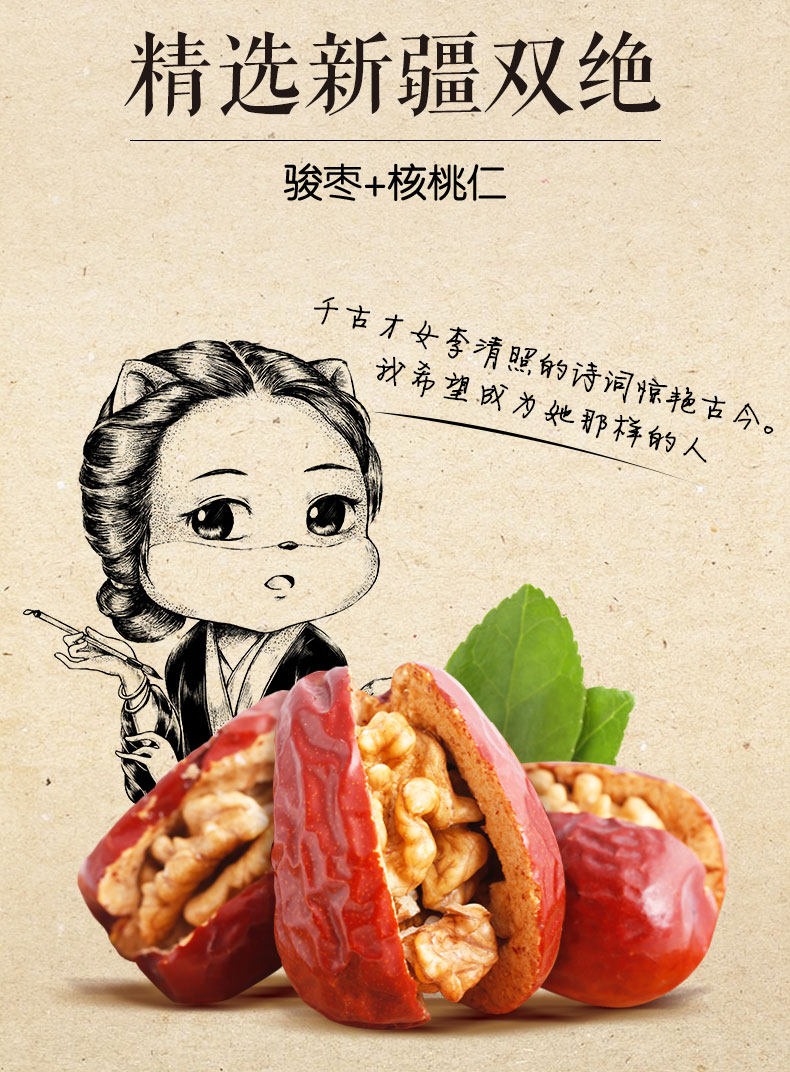 天猫超市 三只松鼠 每日枣夹核桃仁 750g 约70-90小袋 图3