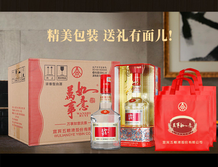 五粮液总厂生产 万事如意淡雅52度浓香型白酒 500ml*6瓶 图3