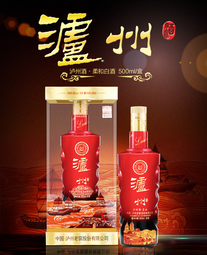 泸州老窖 泸州酒柔和 52度白酒 500ml*6瓶 图1
