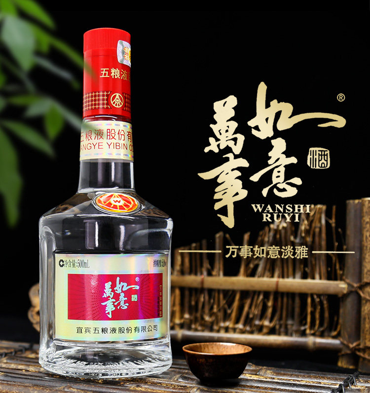五粮液 万事如意 淡雅 52度浓香型白酒 500ml*6瓶 聚划算双重优惠折后￥289包邮
