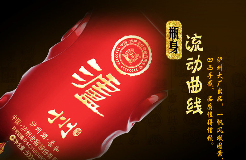 泸州老窖 泸州酒柔和 52度白酒 500ml*6瓶 图5