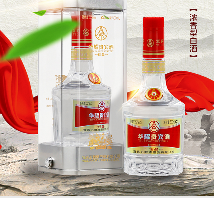 五粮液 总厂生产 华耀贵宾佳品 52度浓香型白酒 500ml*6瓶 图2