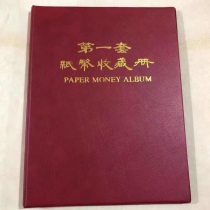 The first set of RMB will come with 60 cowhide albums