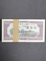 The first set of five hundred yuan one sword and one hundred consecutive numbers