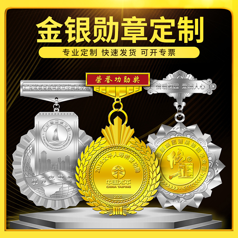 Medal set to make the foot silver commemorative badge custom pure gold chests to make metal orders for the annual Keio Retired Staff Medal