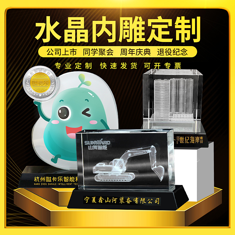 Crystal inner carving custom 3D laser engraving architectural picture equipment car model custom commemorative ornament gift