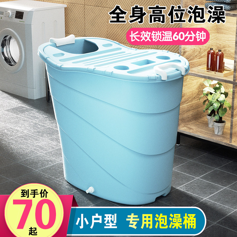 Household bath tub adult bath barrel full body high bath barrel small apartment bathtub thick children's bath bucket bathtub