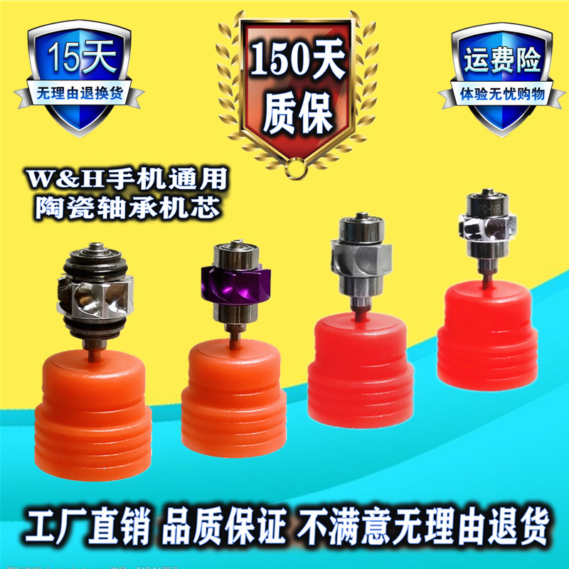 WH dental handpiece bearing TC-95 RC-95 TE95 96 97 imported ceramic ball bearing repair parts