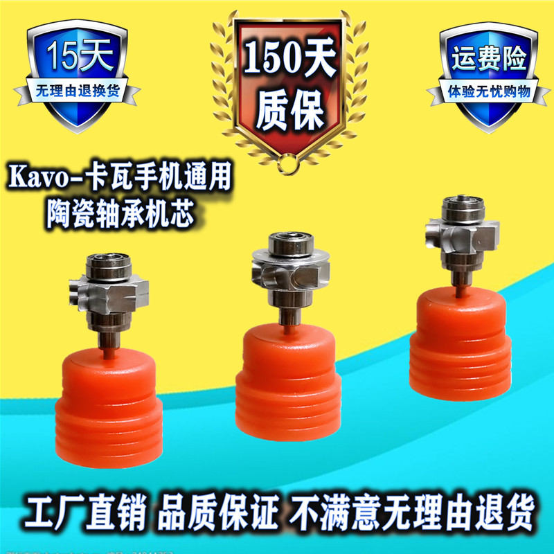 Dental handpiece KAVO slip ceramic bearing movement with step bearing S609S619S646S640 assembly