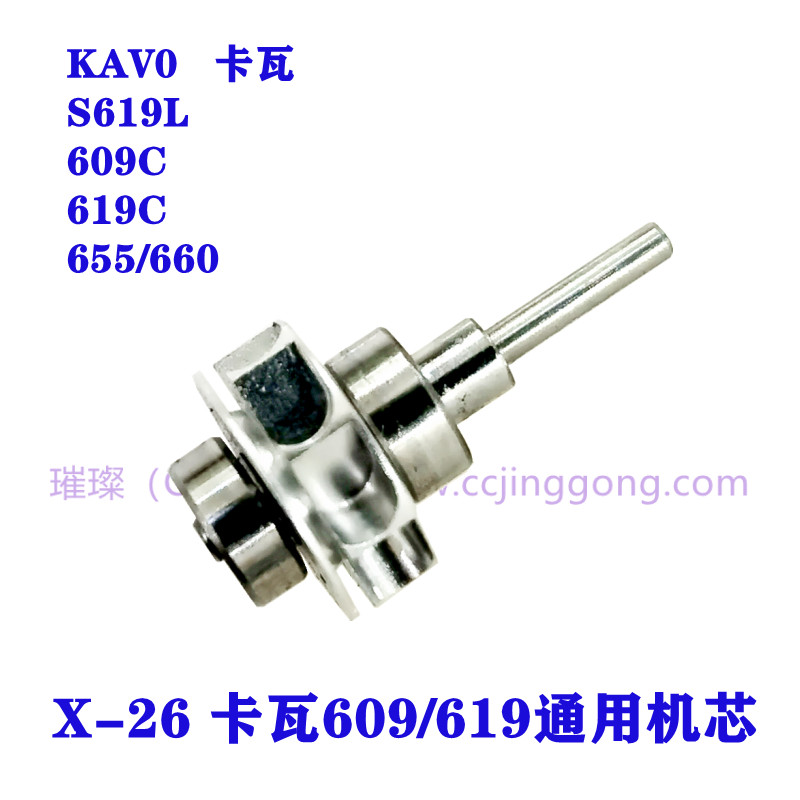 Kava 646 640 universal movement dental high-speed mobile phone shaft assembly Kava 609 619 for dental maintenance